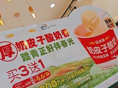 -味多美蛋糕(西安门店)
