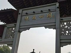 -堤角公园
