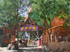 -欢乐水魔方水世界