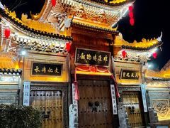 -渭南桃花源民俗文化园