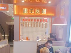 -古乐牛香·鲜牛肉牛杂火锅(新区店)