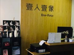 -壹人壹像工作室(购物公园店)
