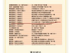 -皇后西斯汀(千姿汇店)