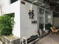 -怪 kafe.