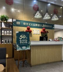 -章光101防脱养发荟