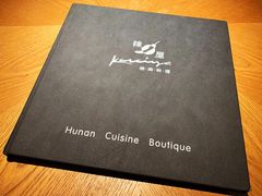 菜单-Karaiya辣屋湖南料理·隐泉旗下(嘉里中心店)