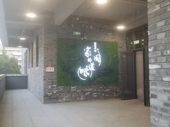 门面-北大家园食堂