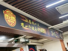 -亲贤打卤面(八一街店)