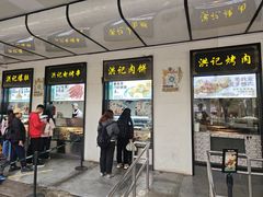 -牛街洪记小吃店(牛街店)