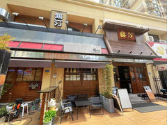 -鹤汀居酒屋•家庭料理•烧鸟酒肆(新街口店)