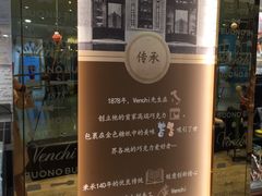 -VENCHI 闻绮(北京国贸商城店)