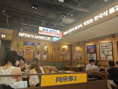 -阿亲家·韩式无限烤肉(春熙路店)