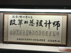 -邓小平故里