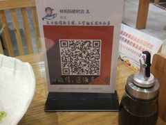 -林妈妈村·日式料理(宝山龙湖天街店)