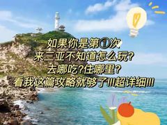 -三亚蜈支洲岛旅游区