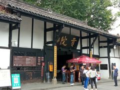 -清代四川贡院