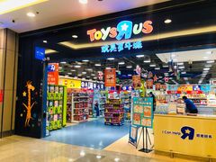 -TOYSRUS玩具反斗城(无锡荟聚购物中心店)