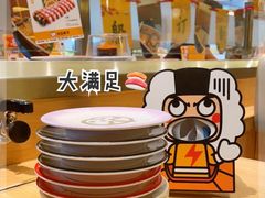 -元气寿司(新城市广场店)