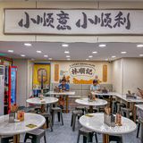 人均廿几蚊❗️广州街坊又多个平价街坊饭堂啦❗️