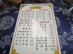 -姚家豆花