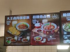 -永和大王(茉莉上新·友谊店)