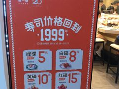 -新一番三文鱼寿司(大东海店)