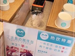 -丁丁&当当牦牛酸奶·酥油面包(官门口店)