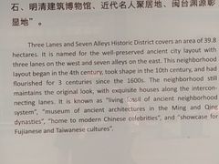 -三坊七巷历史文化街区