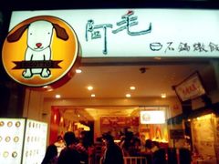-自强夜市