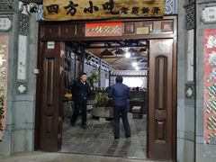 门面-四方小吃·白族庭院餐厅