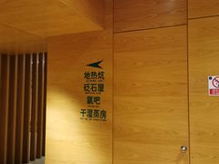 -青岛海泉湾度假区温泉