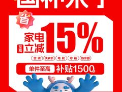 -红星美凯龙(北京北四环店)