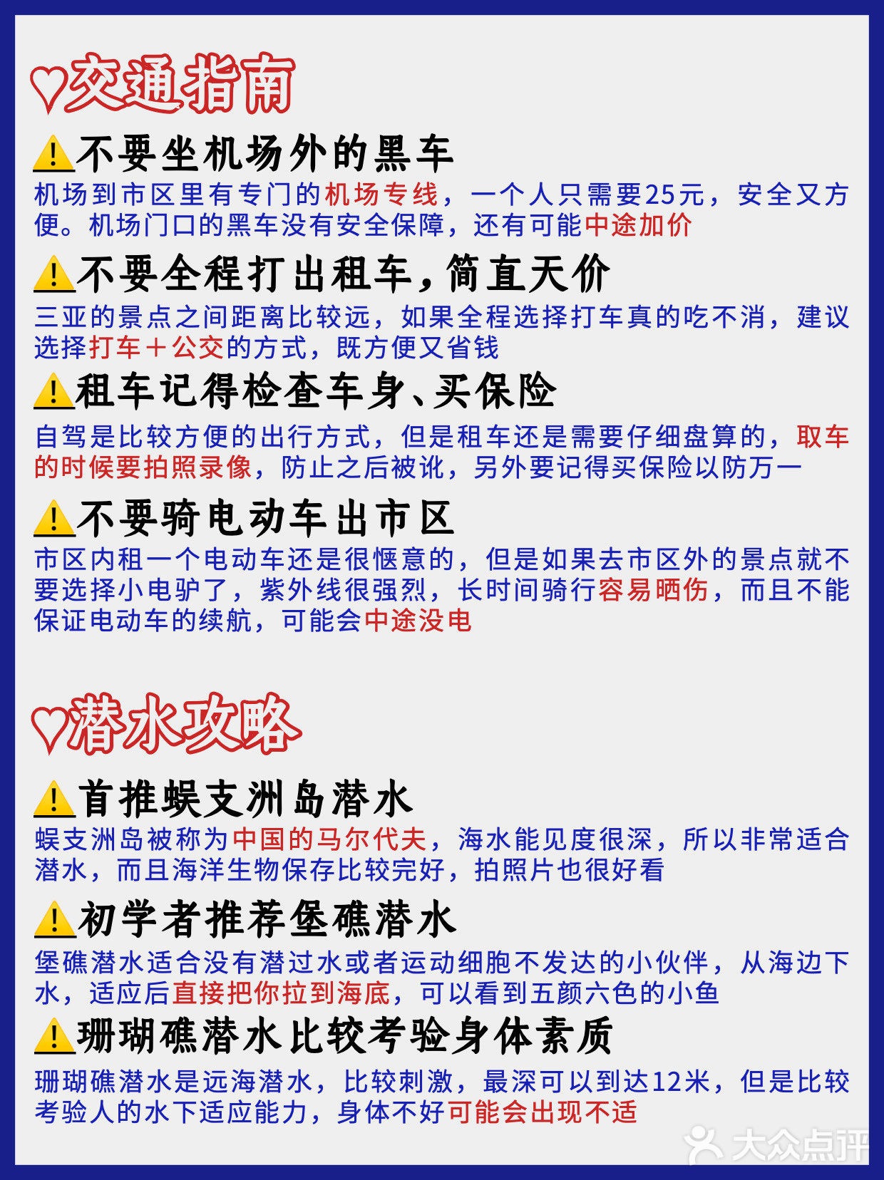 十一假期就要到了，很多朋友都摁耐不住了吧