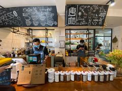 -唐咖精品咖啡(大理古城手冲店)