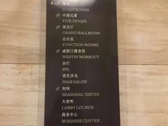 账单-福州天元国际威斯汀酒店·中国元素餐厅