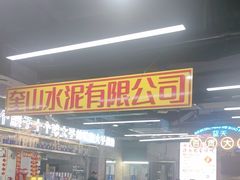 -万科美好广场