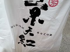 -京天红酒家(虎坊路店)