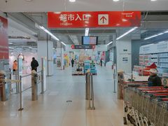 -华润万家(凯德和平广场店)