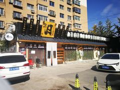 -三月居酒屋(青年大街店)