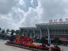 -海口东站