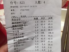 账单-西贝莜面村(香蜜湖店)