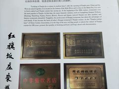 -红旗饭庄