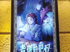 -逃脱反斗城沉浸剧情密室(北京路店)