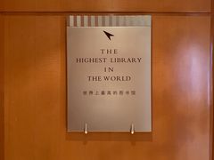 -上海明天广场JW万豪酒店