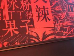 -天辣(金桥啦啦宝都店)