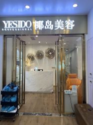 -YESIDO椰岛造型