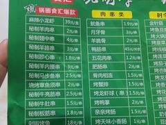 菜单-锅圈食汇火锅烧烤食材超市(建东街店)
