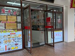 -阊门姚记豆浆(旧学前直营店)