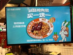 -萝卜向南·湘西泡菜·腊味炒饭(星河coco city店)