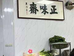 -正味斋锅巴菜(西北角店)
